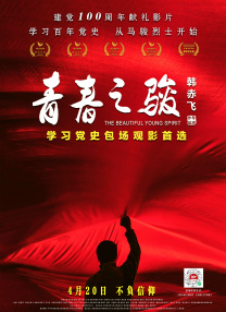 马秋元主演的短剧